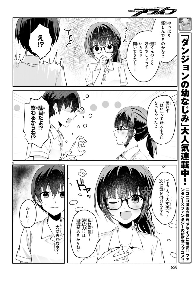 “ROUHOU” ORE NO IINAZUKE NI NATTA JIMIKO, IE DE WA KAWAII SHIKA NAI. - raw - Chapter 17.1 - https://jpdd.ccdd.to/JPDD/rouhouorenoiinazukeninattajimikoiedewakawaiishikanai/253683/yjwv5drjhv1.jpg