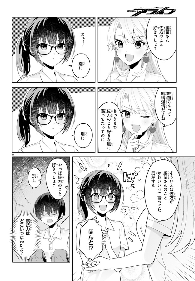 “ROUHOU” ORE NO IINAZUKE NI NATTA JIMIKO, IE DE WA KAWAII SHIKA NAI. - raw - Chapter 17.2 - https://jpdd.ccdd.to/JPDD/rouhouorenoiinazukeninattajimikoiedewakawaiishikanai/255570/2itfdiuicob.jpg