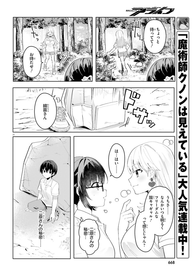 “ROUHOU” ORE NO IINAZUKE NI NATTA JIMIKO, IE DE WA KAWAII SHIKA NAI. - raw - Chapter 17.2 - https://jpdd.ccdd.to/JPDD/rouhouorenoiinazukeninattajimikoiedewakawaiishikanai/255570/g11dq2dgntk.jpg
