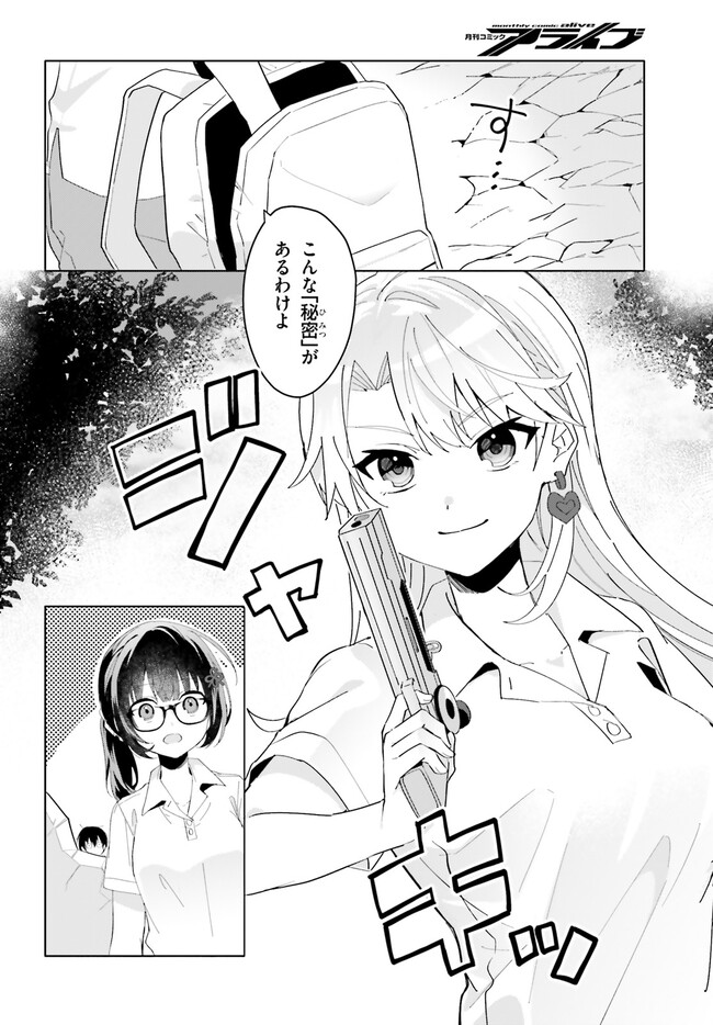 “ROUHOU” ORE NO IINAZUKE NI NATTA JIMIKO, IE DE WA KAWAII SHIKA NAI. - raw - Chapter 17.2 - https://jpdd.ccdd.to/JPDD/rouhouorenoiinazukeninattajimikoiedewakawaiishikanai/255570/x1iawd4os2h.jpg