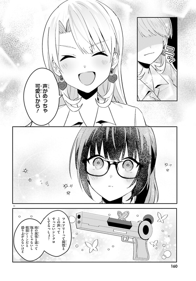 “ROUHOU” ORE NO IINAZUKE NI NATTA JIMIKO, IE DE WA KAWAII SHIKA NAI. - raw - Chapter 18.1 - https://jpdd.ccdd.to/JPDD/rouhouorenoiinazukeninattajimikoiedewakawaiishikanai/257629/1m32y3g0clp.jpg