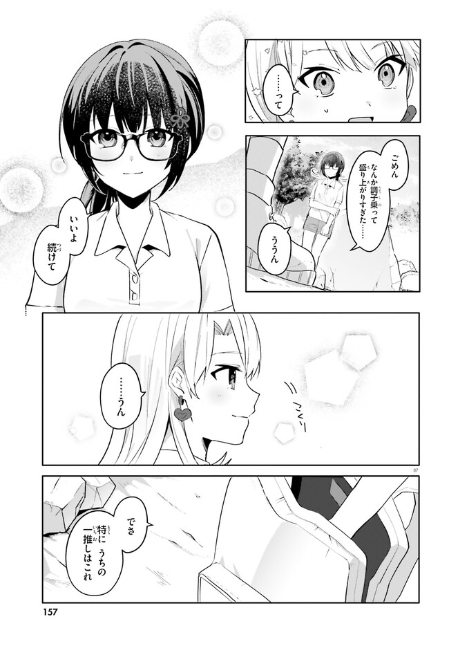 “ROUHOU” ORE NO IINAZUKE NI NATTA JIMIKO, IE DE WA KAWAII SHIKA NAI. - raw - Chapter 18.1 - https://jpdd.ccdd.to/JPDD/rouhouorenoiinazukeninattajimikoiedewakawaiishikanai/257629/22nadxcbdo5.jpg
