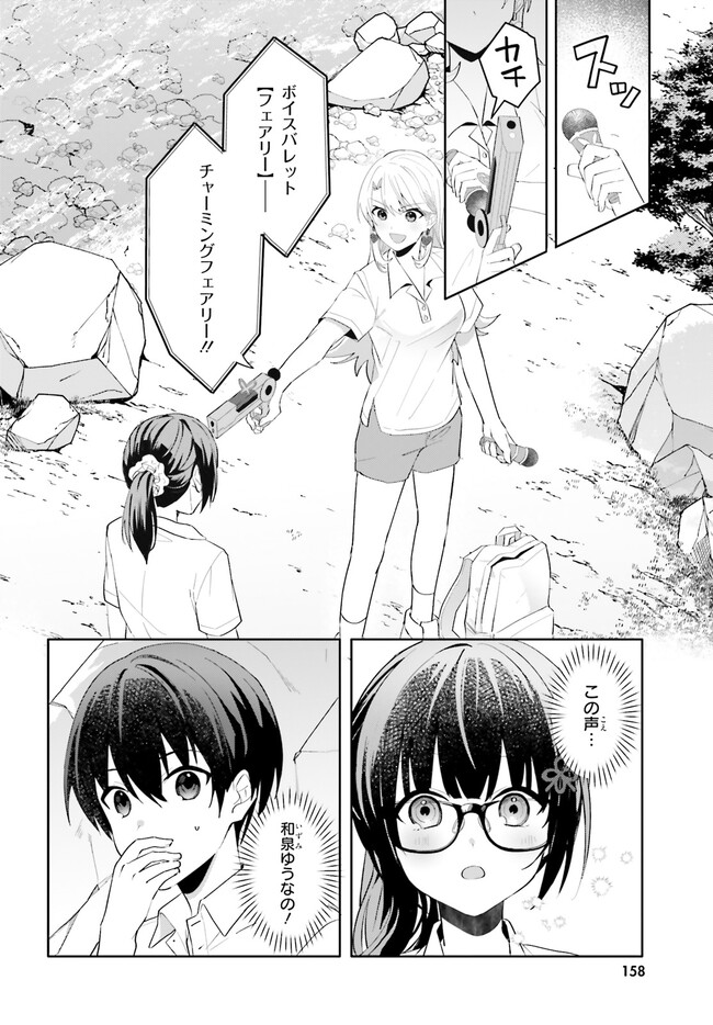 “ROUHOU” ORE NO IINAZUKE NI NATTA JIMIKO, IE DE WA KAWAII SHIKA NAI. - raw - Chapter 18.1 - https://jpdd.ccdd.to/JPDD/rouhouorenoiinazukeninattajimikoiedewakawaiishikanai/257629/5rsd2sc1ze3.jpg
