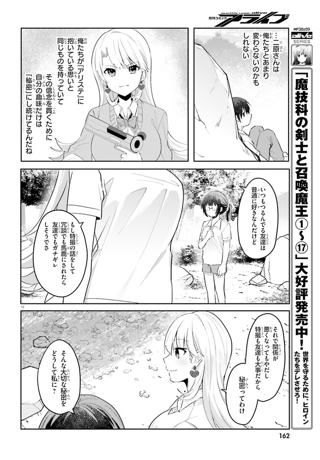 “ROUHOU” ORE NO IINAZUKE NI NATTA JIMIKO, IE DE WA KAWAII SHIKA NAI. - raw - Chapter 18.1 - https://jpdd.ccdd.to/JPDD/rouhouorenoiinazukeninattajimikoiedewakawaiishikanai/257629/fqb2aijlhlv.jpg