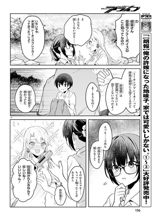 “ROUHOU” ORE NO IINAZUKE NI NATTA JIMIKO, IE DE WA KAWAII SHIKA NAI. - raw - Chapter 18.1 - https://jpdd.ccdd.to/JPDD/rouhouorenoiinazukeninattajimikoiedewakawaiishikanai/257629/l4hrga0dyg1.jpg