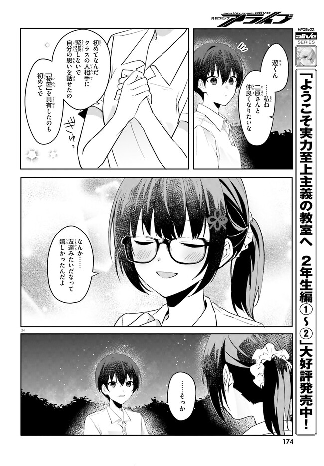 “ROUHOU” ORE NO IINAZUKE NI NATTA JIMIKO, IE DE WA KAWAII SHIKA NAI. - raw - Chapter 18.2 - https://jpdd.ccdd.to/JPDD/rouhouorenoiinazukeninattajimikoiedewakawaiishikanai/259337/1vxf4s5fovn.jpg