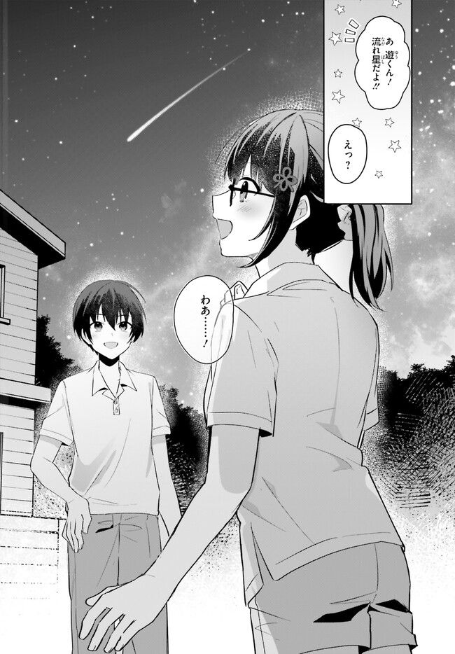 “ROUHOU” ORE NO IINAZUKE NI NATTA JIMIKO, IE DE WA KAWAII SHIKA NAI. - raw - Chapter 18.2 - https://jpdd.ccdd.to/JPDD/rouhouorenoiinazukeninattajimikoiedewakawaiishikanai/259337/jrpsoc1pycy.jpg