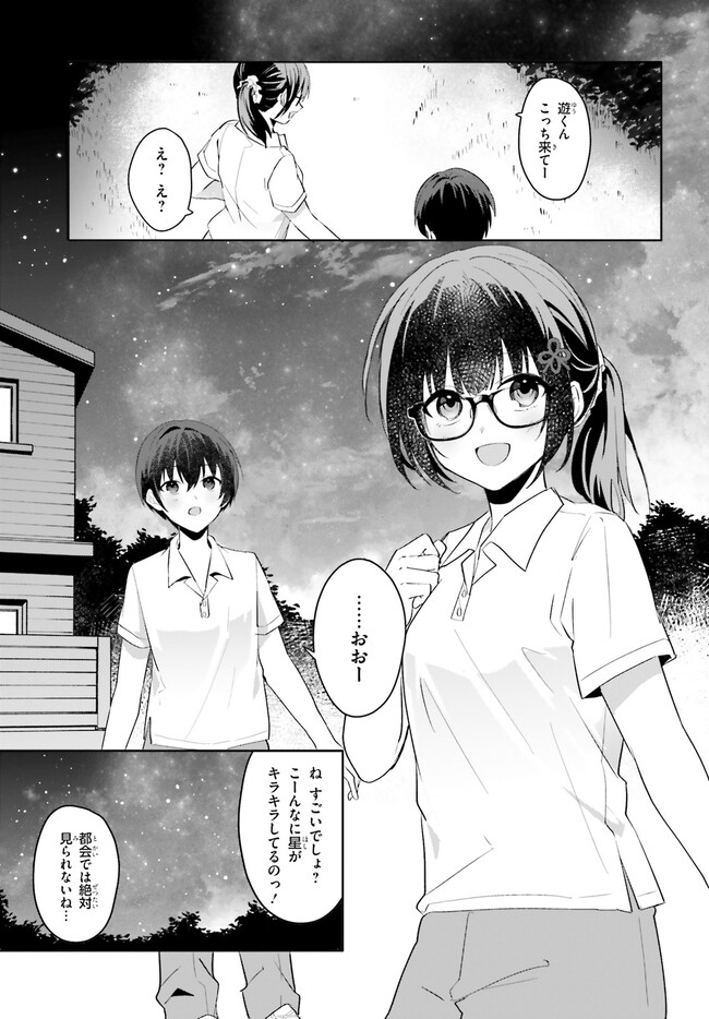 “ROUHOU” ORE NO IINAZUKE NI NATTA JIMIKO, IE DE WA KAWAII SHIKA NAI. - raw - Chapter 18.2 - https://jpdd.ccdd.to/JPDD/rouhouorenoiinazukeninattajimikoiedewakawaiishikanai/259337/rbk1rvwzzag.jpg