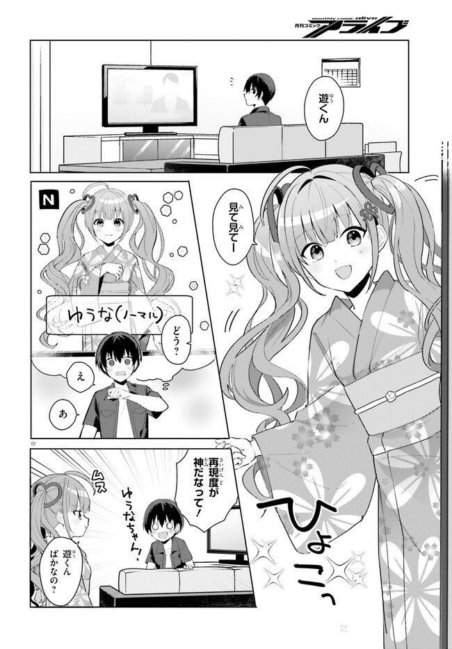 “ROUHOU” ORE NO IINAZUKE NI NATTA JIMIKO, IE DE WA KAWAII SHIKA NAI. - raw - Chapter 19.1 - https://jpdd.ccdd.to/JPDD/rouhouorenoiinazukeninattajimikoiedewakawaiishikanai/262759/1fdrfnlnahq.jpg