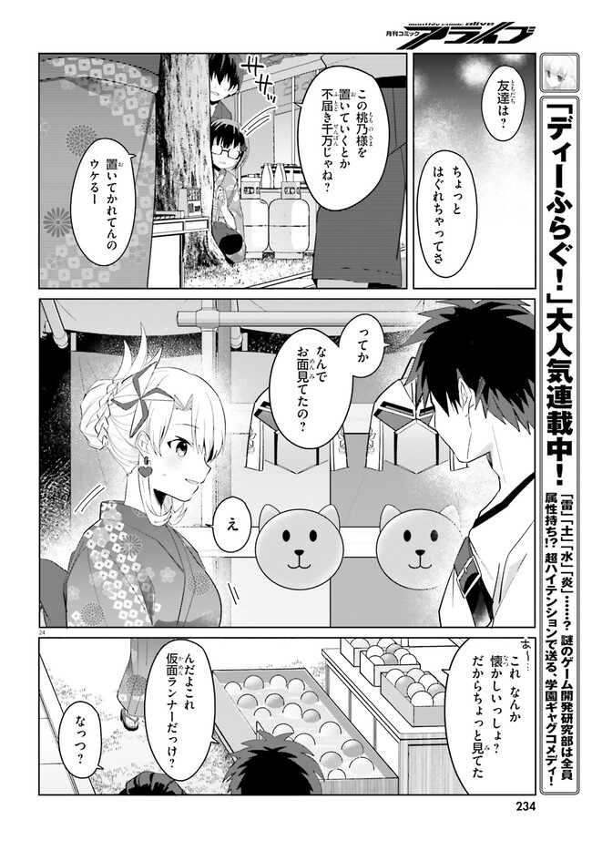 “ROUHOU” ORE NO IINAZUKE NI NATTA JIMIKO, IE DE WA KAWAII SHIKA NAI. - raw - Chapter 19.2 - https://jpdd.ccdd.to/JPDD/rouhouorenoiinazukeninattajimikoiedewakawaiishikanai/264312/cnqqui4zxvc.jpg