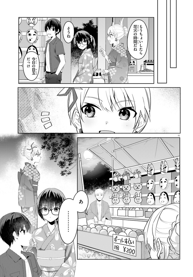 “ROUHOU” ORE NO IINAZUKE NI NATTA JIMIKO, IE DE WA KAWAII SHIKA NAI. - raw - Chapter 19.2 - https://jpdd.ccdd.to/JPDD/rouhouorenoiinazukeninattajimikoiedewakawaiishikanai/264312/ppydgad1ke1.jpg
