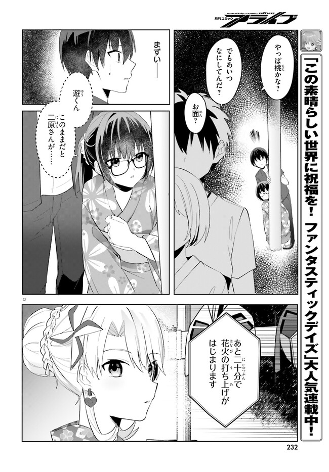 “ROUHOU” ORE NO IINAZUKE NI NATTA JIMIKO, IE DE WA KAWAII SHIKA NAI. - raw - Chapter 19.2 - https://jpdd.ccdd.to/JPDD/rouhouorenoiinazukeninattajimikoiedewakawaiishikanai/264312/u1n1dlxztql.jpg