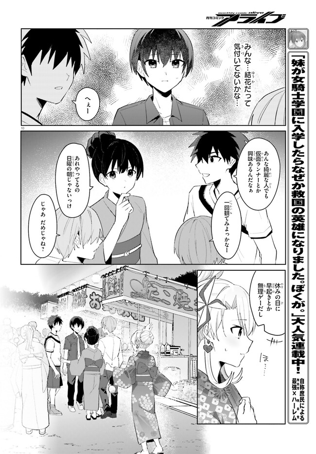“ROUHOU” ORE NO IINAZUKE NI NATTA JIMIKO, IE DE WA KAWAII SHIKA NAI. - raw - Chapter 20.1 - https://jpdd.ccdd.to/JPDD/rouhouorenoiinazukeninattajimikoiedewakawaiishikanai/266325/k5qaalx5p2f.jpg