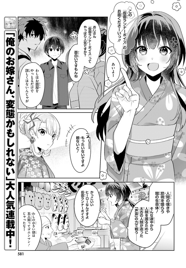 “ROUHOU” ORE NO IINAZUKE NI NATTA JIMIKO, IE DE WA KAWAII SHIKA NAI. - raw - Chapter 20.1 - https://jpdd.ccdd.to/JPDD/rouhouorenoiinazukeninattajimikoiedewakawaiishikanai/266325/mpe33zsu3kh.jpg