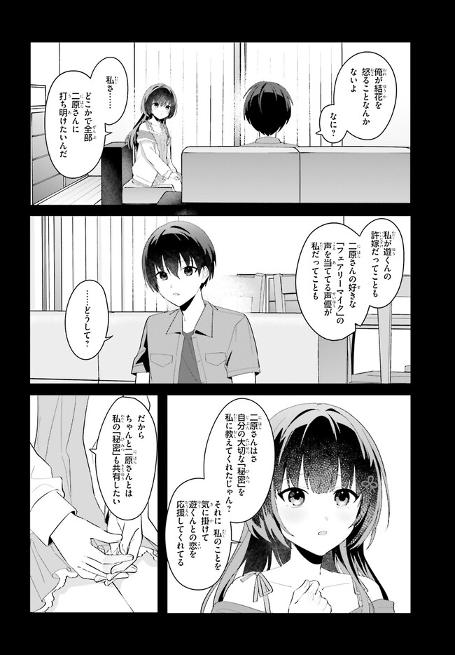 “ROUHOU” ORE NO IINAZUKE NI NATTA JIMIKO, IE DE WA KAWAII SHIKA NAI. - raw - Chapter 20.1 - https://jpdd.ccdd.to/JPDD/rouhouorenoiinazukeninattajimikoiedewakawaiishikanai/266325/rmxxmkvzncw.jpg