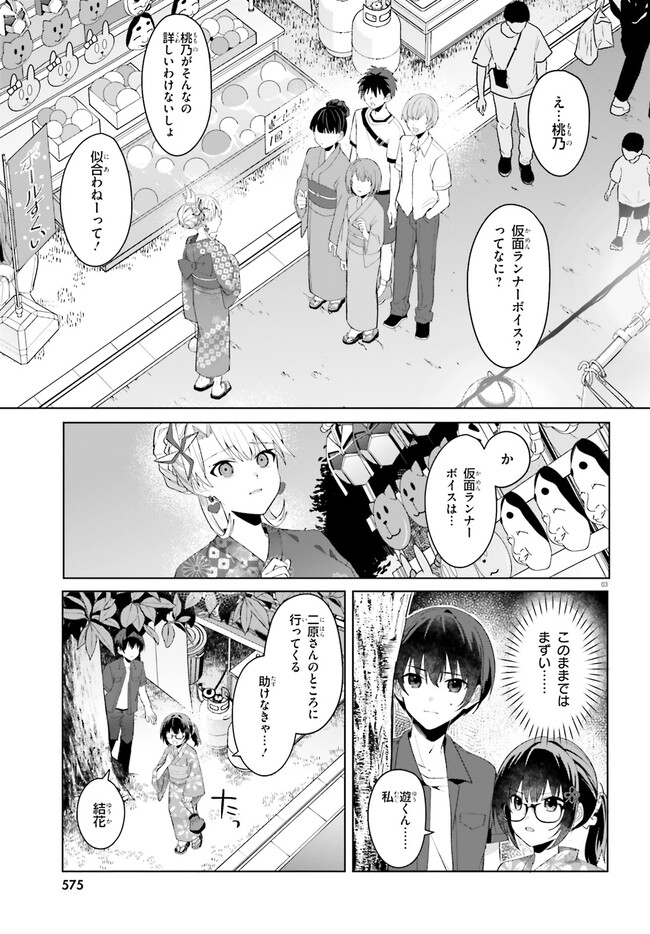 “ROUHOU” ORE NO IINAZUKE NI NATTA JIMIKO, IE DE WA KAWAII SHIKA NAI. - raw - Chapter 20.1 - https://jpdd.ccdd.to/JPDD/rouhouorenoiinazukeninattajimikoiedewakawaiishikanai/266325/sr25ntmjgyx.jpg