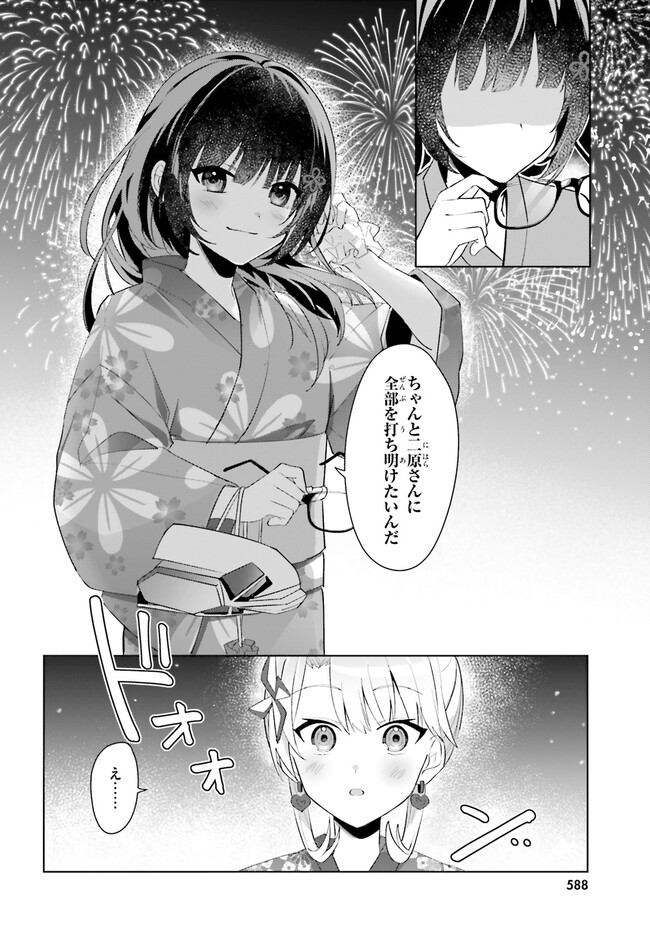 “ROUHOU” ORE NO IINAZUKE NI NATTA JIMIKO, IE DE WA KAWAII SHIKA NAI. - raw - Chapter 20.1 - https://jpdd.ccdd.to/JPDD/rouhouorenoiinazukeninattajimikoiedewakawaiishikanai/266325/yz30akj1gu1.jpg