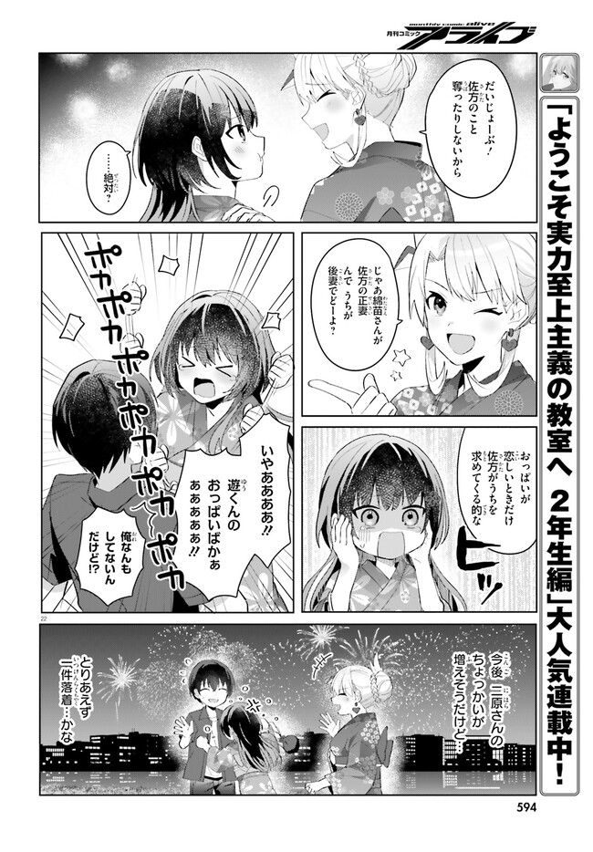 “ROUHOU” ORE NO IINAZUKE NI NATTA JIMIKO, IE DE WA KAWAII SHIKA NAI. - raw - Chapter 20.2 - https://jpdd.ccdd.to/JPDD/rouhouorenoiinazukeninattajimikoiedewakawaiishikanai/268326/aqmlmjwbghw.jpg