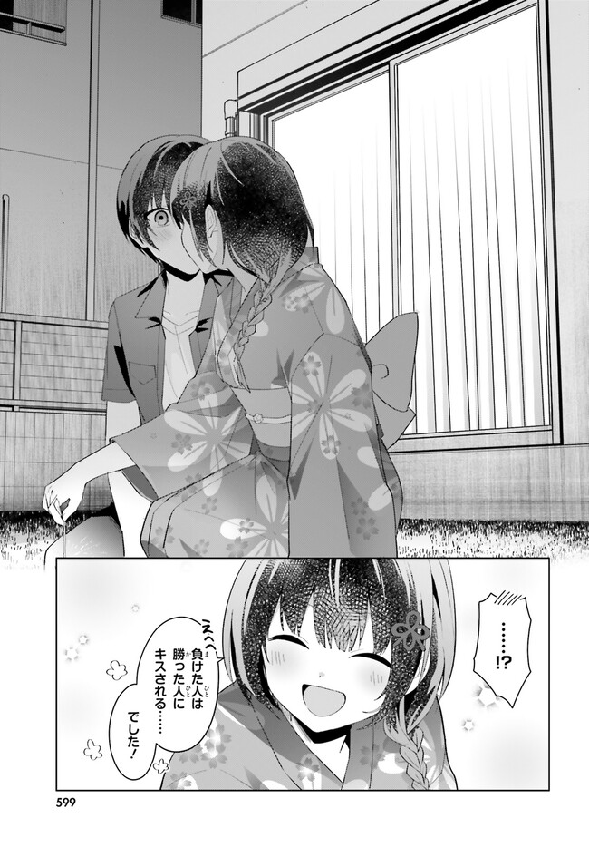 “ROUHOU” ORE NO IINAZUKE NI NATTA JIMIKO, IE DE WA KAWAII SHIKA NAI. - raw - Chapter 20.2 - https://jpdd.ccdd.to/JPDD/rouhouorenoiinazukeninattajimikoiedewakawaiishikanai/268326/jg20qw4o3xa.jpg