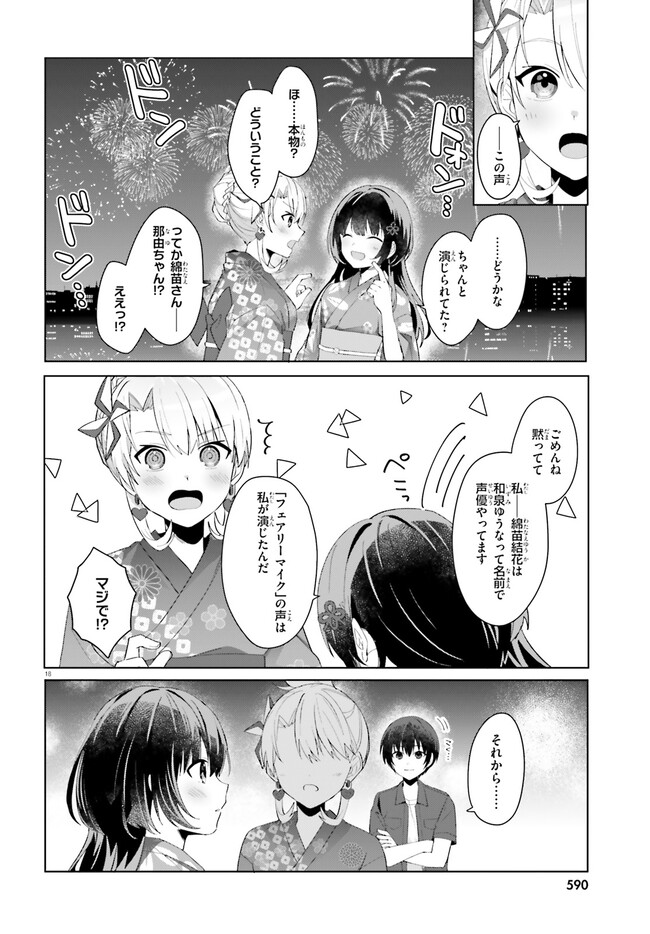 “ROUHOU” ORE NO IINAZUKE NI NATTA JIMIKO, IE DE WA KAWAII SHIKA NAI. - raw - Chapter 20.2 - https://jpdd.ccdd.to/JPDD/rouhouorenoiinazukeninattajimikoiedewakawaiishikanai/268326/ki3per0qazt.jpg