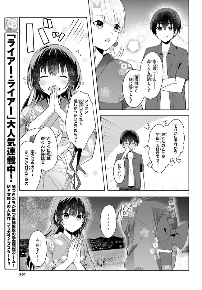 “ROUHOU” ORE NO IINAZUKE NI NATTA JIMIKO, IE DE WA KAWAII SHIKA NAI. - raw - Chapter 20.2 - https://jpdd.ccdd.to/JPDD/rouhouorenoiinazukeninattajimikoiedewakawaiishikanai/268326/ko0ojkbzv2j.jpg