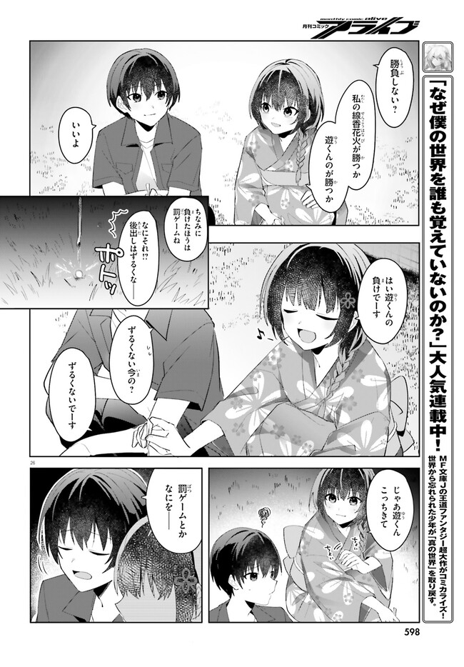 “ROUHOU” ORE NO IINAZUKE NI NATTA JIMIKO, IE DE WA KAWAII SHIKA NAI. - raw - Chapter 20.2 - https://jpdd.ccdd.to/JPDD/rouhouorenoiinazukeninattajimikoiedewakawaiishikanai/268326/rvujmdxojyp.jpg
