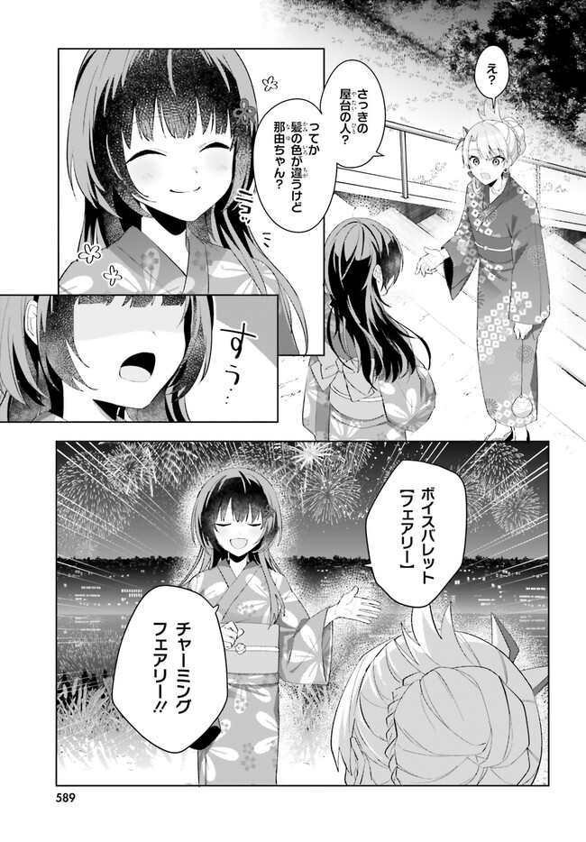 “ROUHOU” ORE NO IINAZUKE NI NATTA JIMIKO, IE DE WA KAWAII SHIKA NAI. - raw - Chapter 20.2 - https://jpdd.ccdd.to/JPDD/rouhouorenoiinazukeninattajimikoiedewakawaiishikanai/268326/tgouhj2d0if.jpg