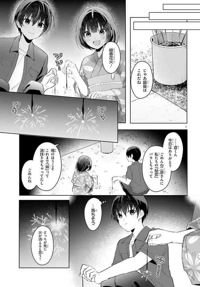 “ROUHOU” ORE NO IINAZUKE NI NATTA JIMIKO, IE DE WA KAWAII SHIKA NAI. - raw - Chapter 20.2 - https://jpdd.ccdd.to/JPDD/rouhouorenoiinazukeninattajimikoiedewakawaiishikanai/268326/xwlq10qnii2.jpg