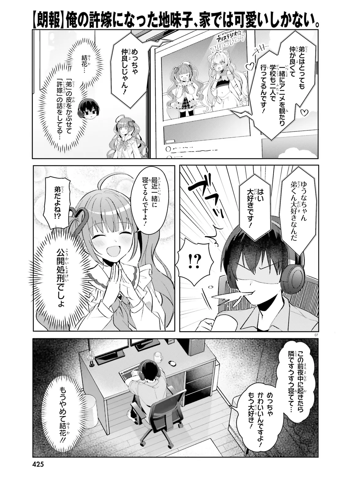 “ROUHOU” ORE NO IINAZUKE NI NATTA JIMIKO, IE DE WA KAWAII SHIKA NAI. - raw - Chapter 21.1 - https://jpdd.ccdd.to/JPDD/rouhouorenoiinazukeninattajimikoiedewakawaiishikanai/270801/1z4ap2zfwa5.webp