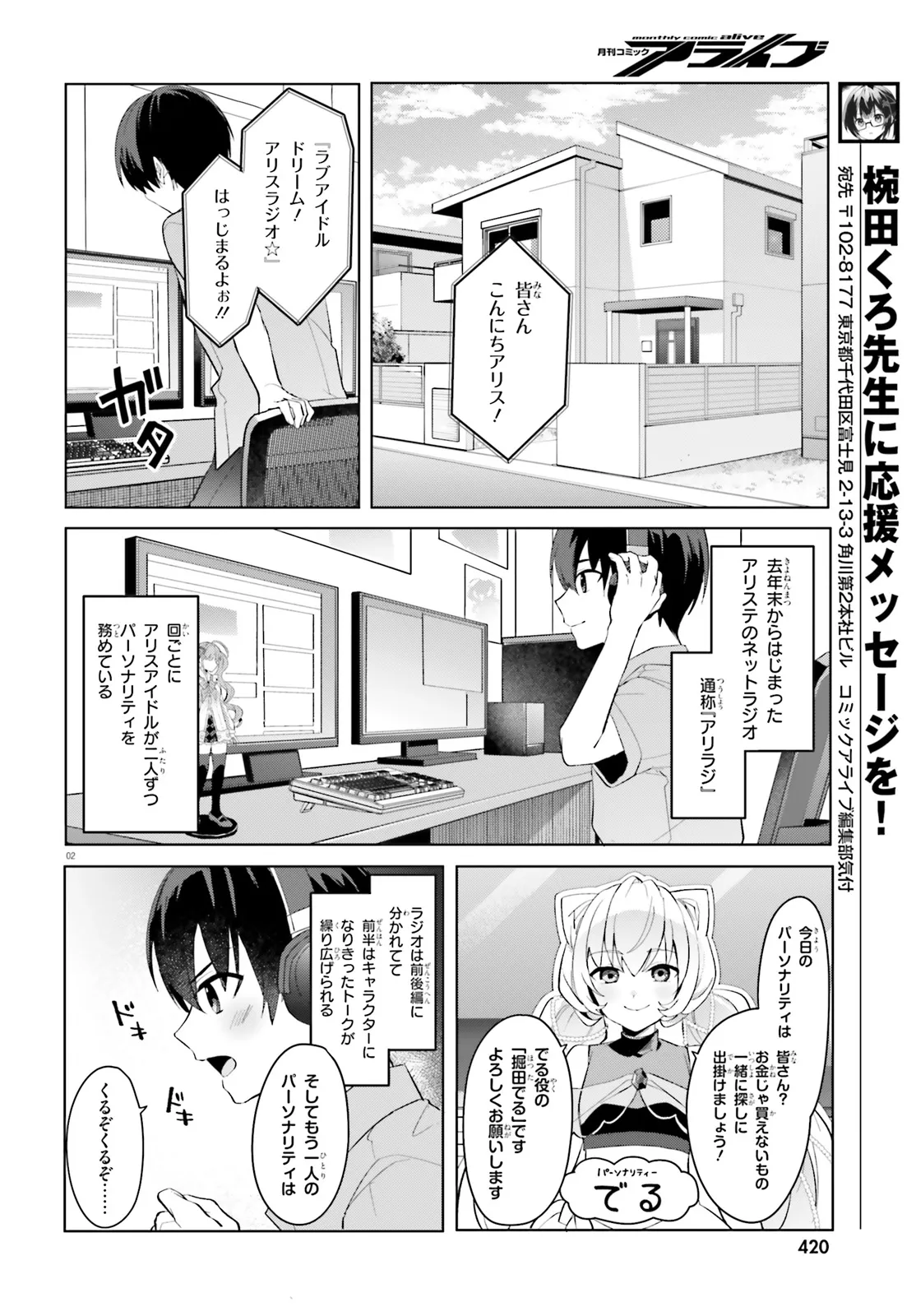 “ROUHOU” ORE NO IINAZUKE NI NATTA JIMIKO, IE DE WA KAWAII SHIKA NAI. - raw - Chapter 21.1 - https://jpdd.ccdd.to/JPDD/rouhouorenoiinazukeninattajimikoiedewakawaiishikanai/270801/c3wpegqfwmk.webp