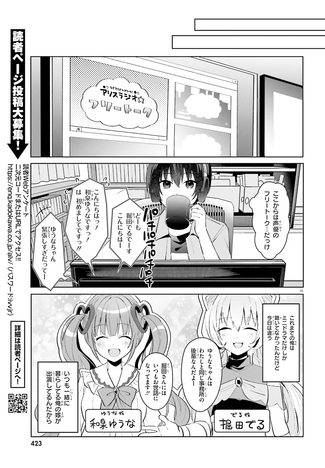 “ROUHOU” ORE NO IINAZUKE NI NATTA JIMIKO, IE DE WA KAWAII SHIKA NAI. - raw - Chapter 21.1 - https://jpdd.ccdd.to/JPDD/rouhouorenoiinazukeninattajimikoiedewakawaiishikanai/270801/n5b354jagqx.webp