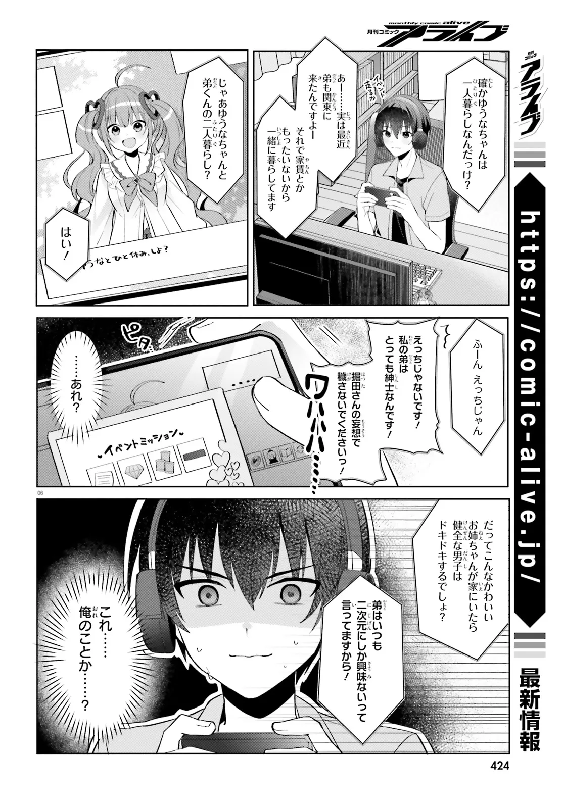 “ROUHOU” ORE NO IINAZUKE NI NATTA JIMIKO, IE DE WA KAWAII SHIKA NAI. - raw - Chapter 21.1 - https://jpdd.ccdd.to/JPDD/rouhouorenoiinazukeninattajimikoiedewakawaiishikanai/270801/nkacwdo1ldv.webp