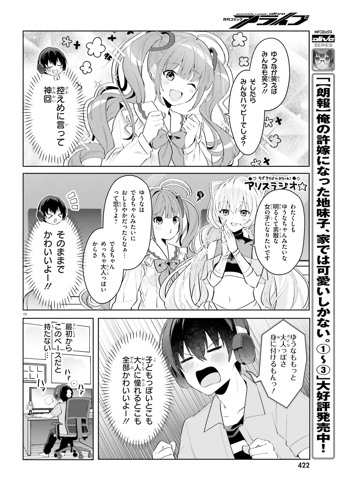 “ROUHOU” ORE NO IINAZUKE NI NATTA JIMIKO, IE DE WA KAWAII SHIKA NAI. - raw - Chapter 21.1 - https://jpdd.ccdd.to/JPDD/rouhouorenoiinazukeninattajimikoiedewakawaiishikanai/270801/noxetsdqsjt.webp