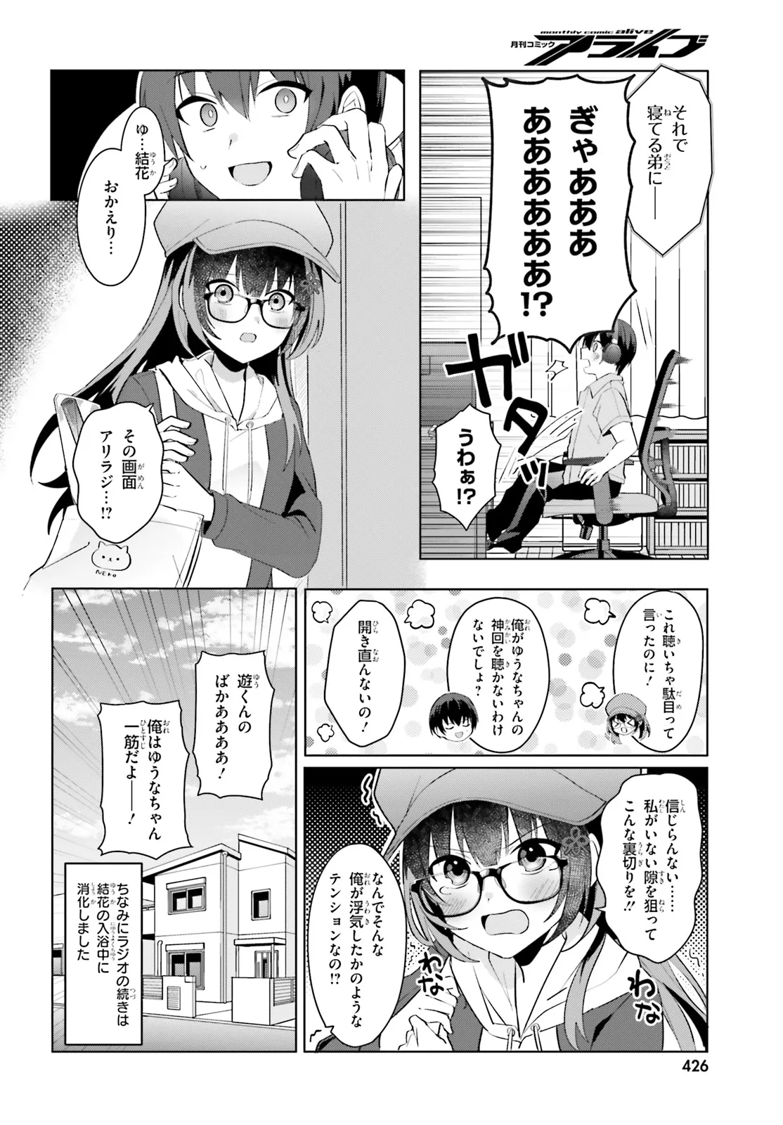 “ROUHOU” ORE NO IINAZUKE NI NATTA JIMIKO, IE DE WA KAWAII SHIKA NAI. - raw - Chapter 21.1 - https://jpdd.ccdd.to/JPDD/rouhouorenoiinazukeninattajimikoiedewakawaiishikanai/270801/sqzaz31kmq4.webp