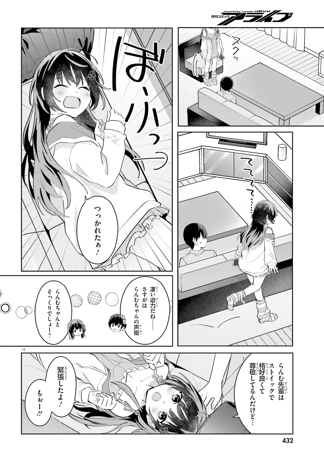 “ROUHOU” ORE NO IINAZUKE NI NATTA JIMIKO, IE DE WA KAWAII SHIKA NAI. - raw - Chapter 21.2 - https://jpdd.ccdd.to/JPDD/rouhouorenoiinazukeninattajimikoiedewakawaiishikanai/273004/cd4gewklak3.webp