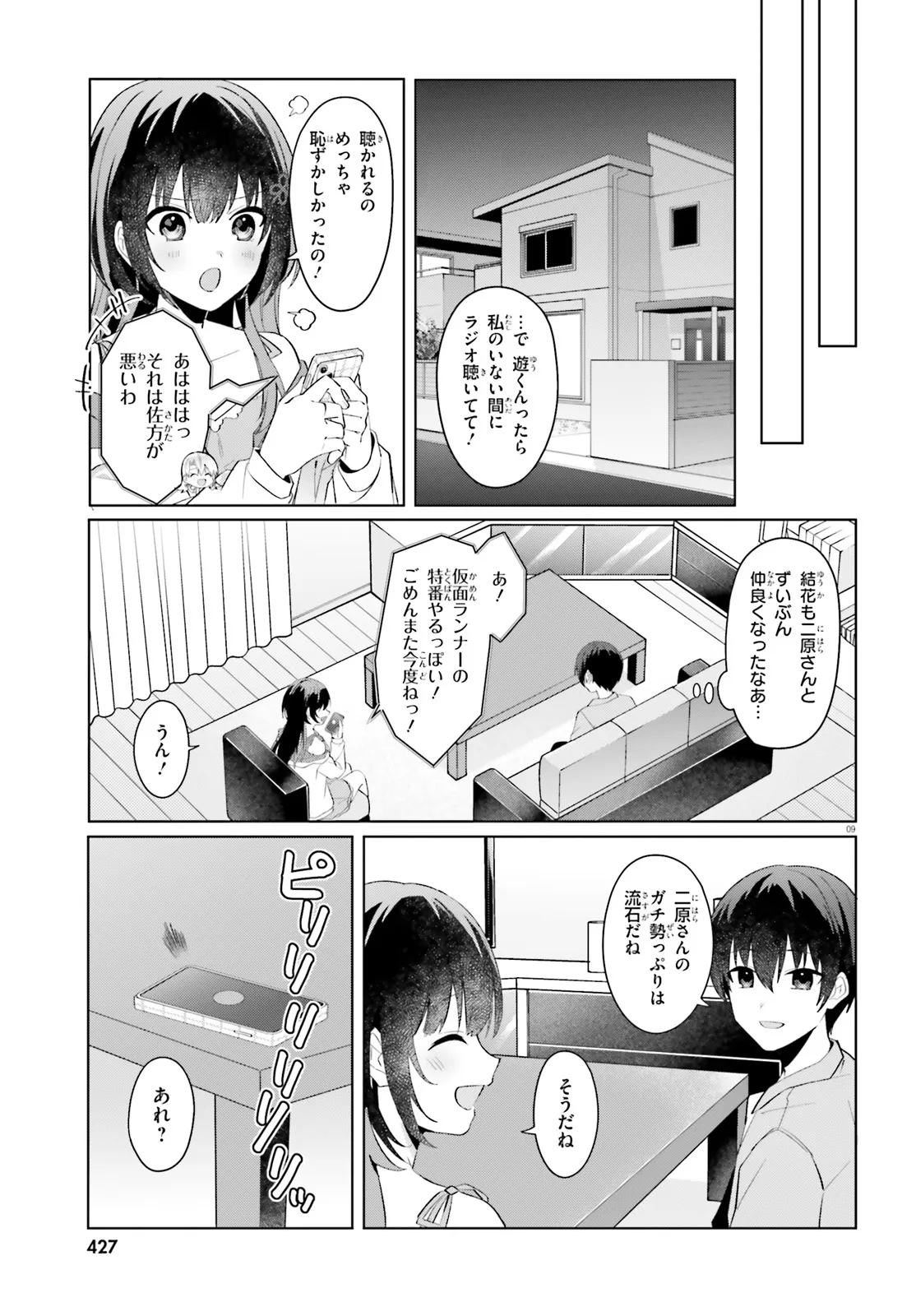 “ROUHOU” ORE NO IINAZUKE NI NATTA JIMIKO, IE DE WA KAWAII SHIKA NAI. - raw - Chapter 21.2 - https://jpdd.ccdd.to/JPDD/rouhouorenoiinazukeninattajimikoiedewakawaiishikanai/273004/gev02qguwt0.webp