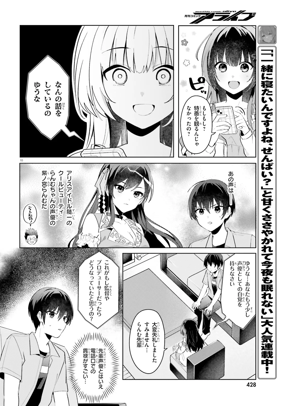 “ROUHOU” ORE NO IINAZUKE NI NATTA JIMIKO, IE DE WA KAWAII SHIKA NAI. - raw - Chapter 21.2 - https://jpdd.ccdd.to/JPDD/rouhouorenoiinazukeninattajimikoiedewakawaiishikanai/273004/zxzy1pjrzif.webp