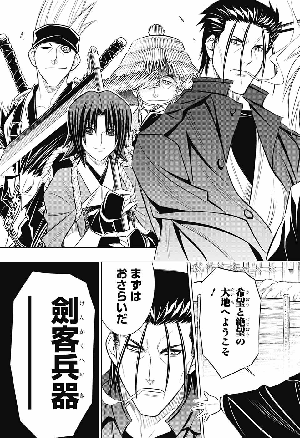 RUROUNI KENSHIN: MEIJI KENKAKU ROMANTAN: HOKKAIDOU HEN - raw - Chapter 17 - https://jpdd.ccdd.to/JPDD/rurounikenshinmeijikenkakuromantanhokkaidouhen/101178/4a3puqselsm.jpg