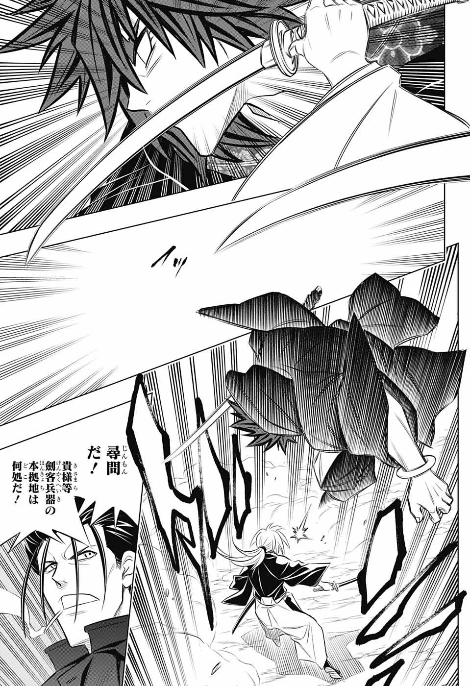 RUROUNI KENSHIN: MEIJI KENKAKU ROMANTAN: HOKKAIDOU HEN - raw - Chapter 17 - https://jpdd.ccdd.to/JPDD/rurounikenshinmeijikenkakuromantanhokkaidouhen/101178/55jahqyhavn.jpg