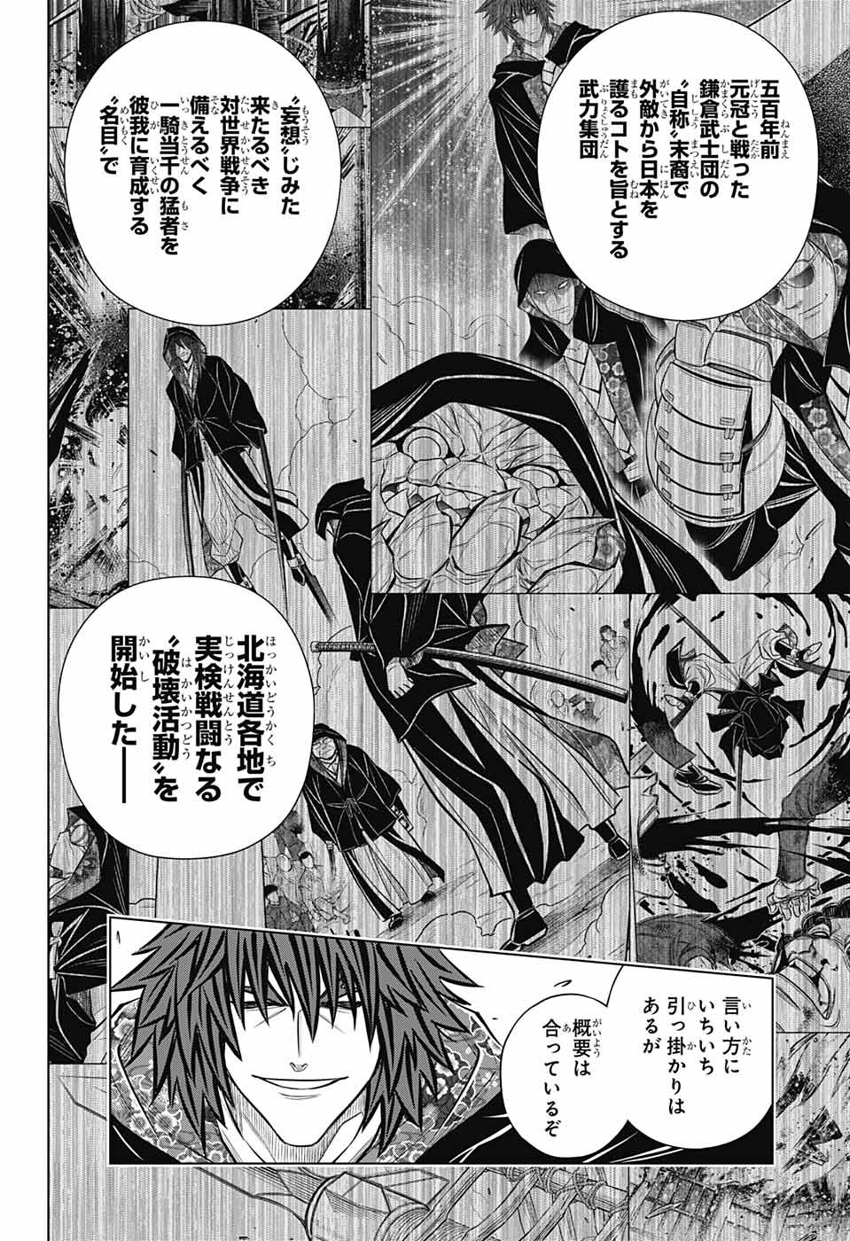 RUROUNI KENSHIN: MEIJI KENKAKU ROMANTAN: HOKKAIDOU HEN - raw - Chapter 17 - https://jpdd.ccdd.to/JPDD/rurounikenshinmeijikenkakuromantanhokkaidouhen/101178/5rqpd045oew.jpg