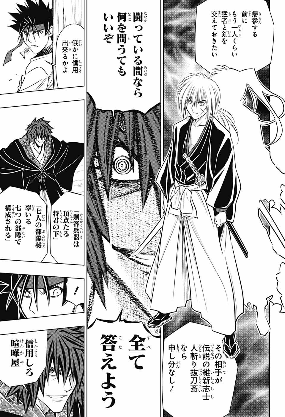 RUROUNI KENSHIN: MEIJI KENKAKU ROMANTAN: HOKKAIDOU HEN - raw - Chapter 17 - https://jpdd.ccdd.to/JPDD/rurounikenshinmeijikenkakuromantanhokkaidouhen/101178/b04mpm1wsot.jpg