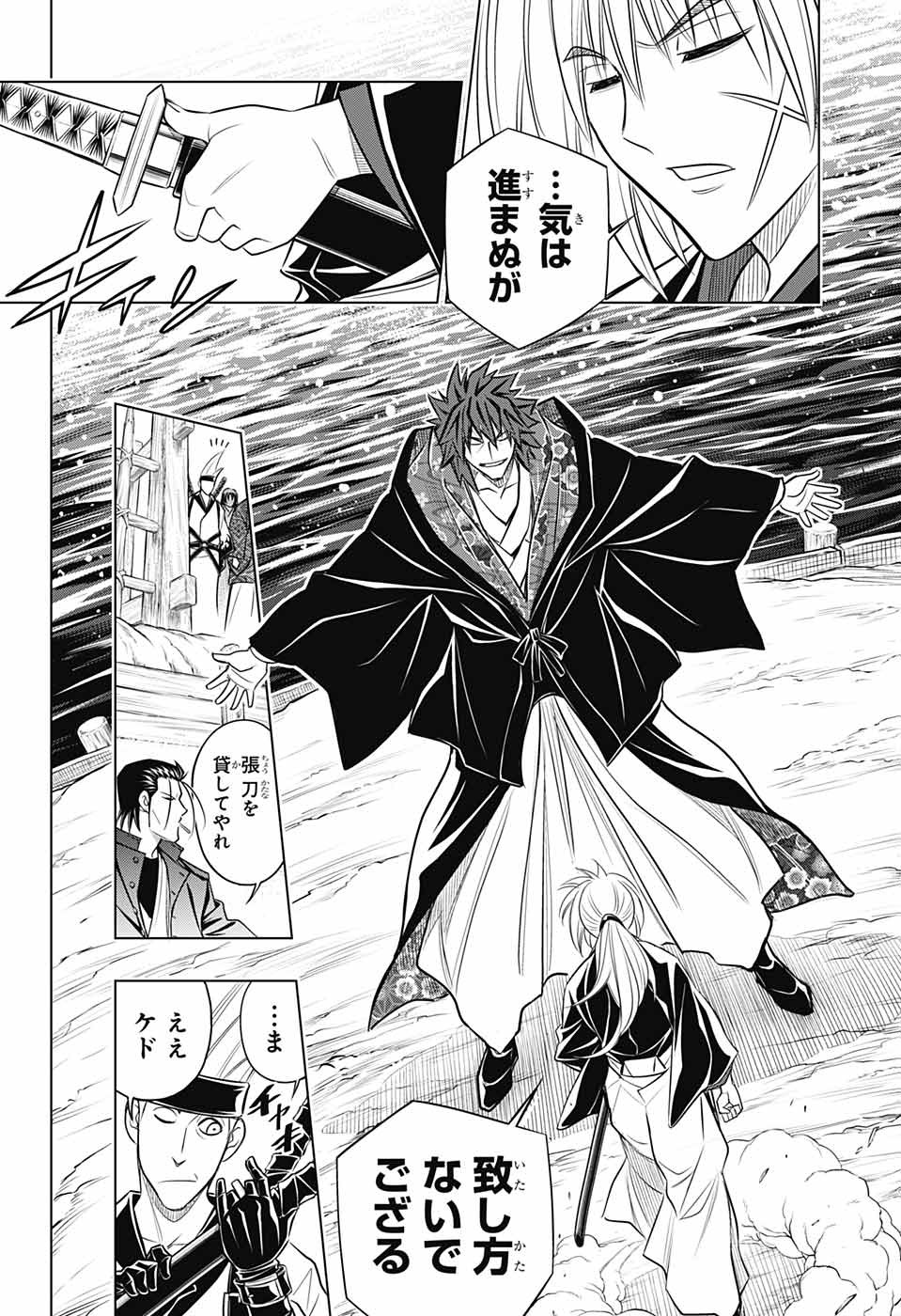 RUROUNI KENSHIN: MEIJI KENKAKU ROMANTAN: HOKKAIDOU HEN - raw - Chapter 17 - https://jpdd.ccdd.to/JPDD/rurounikenshinmeijikenkakuromantanhokkaidouhen/101178/lv2jtni5wzn.jpg