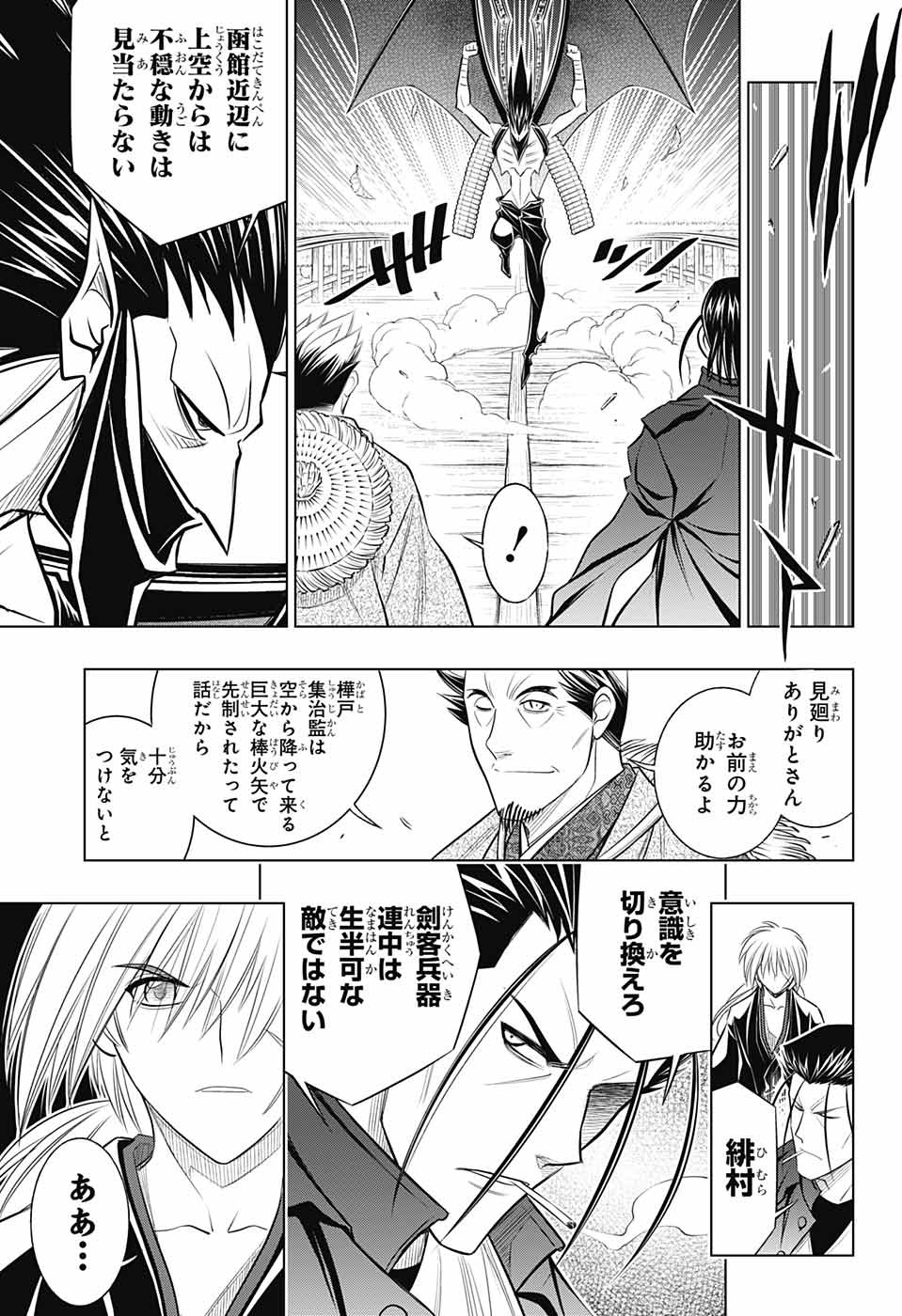 RUROUNI KENSHIN: MEIJI KENKAKU ROMANTAN: HOKKAIDOU HEN - raw - Chapter 17 - https://jpdd.ccdd.to/JPDD/rurounikenshinmeijikenkakuromantanhokkaidouhen/101178/s2nkqu3srfs.jpg