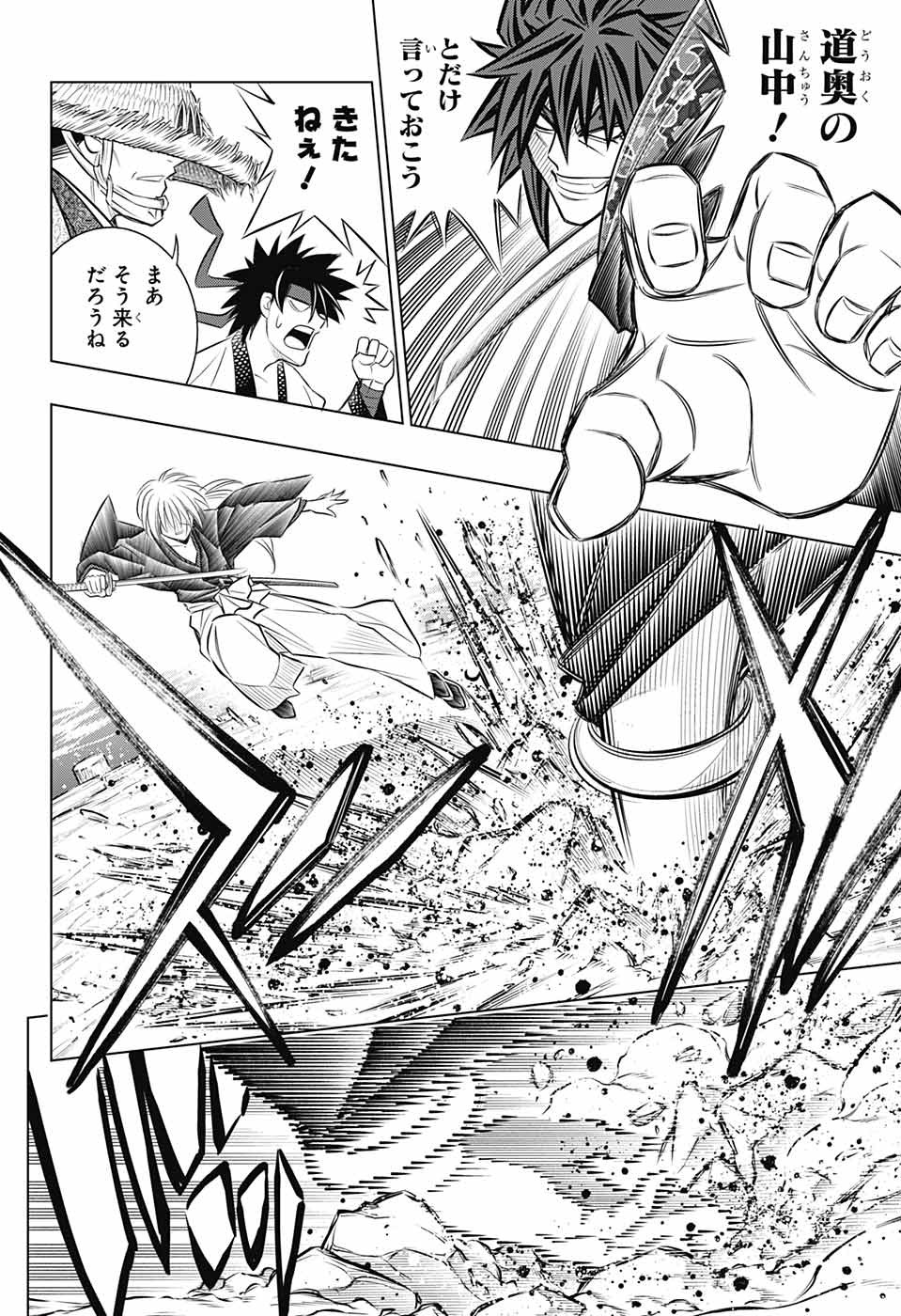 RUROUNI KENSHIN: MEIJI KENKAKU ROMANTAN: HOKKAIDOU HEN - raw - Chapter 17 - https://jpdd.ccdd.to/JPDD/rurounikenshinmeijikenkakuromantanhokkaidouhen/101178/suidwbx0fe2.jpg