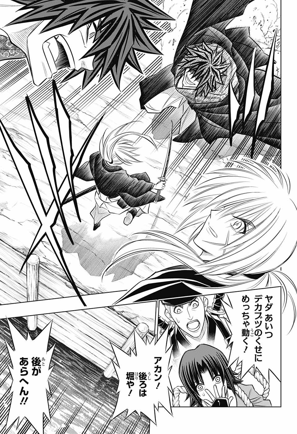 RUROUNI KENSHIN: MEIJI KENKAKU ROMANTAN: HOKKAIDOU HEN - raw - Chapter 17 - https://jpdd.ccdd.to/JPDD/rurounikenshinmeijikenkakuromantanhokkaidouhen/101178/u2scb5npq01.jpg
