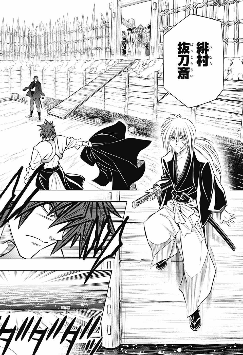RUROUNI KENSHIN: MEIJI KENKAKU ROMANTAN: HOKKAIDOU HEN - raw - Chapter 18 - https://jpdd.ccdd.to/JPDD/rurounikenshinmeijikenkakuromantanhokkaidouhen/104404/14fb3535n0n.jpg