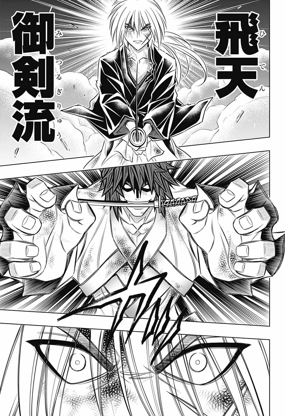 RUROUNI KENSHIN: MEIJI KENKAKU ROMANTAN: HOKKAIDOU HEN - raw - Chapter 18 - https://jpdd.ccdd.to/JPDD/rurounikenshinmeijikenkakuromantanhokkaidouhen/104404/2thdbxgff3t.jpg