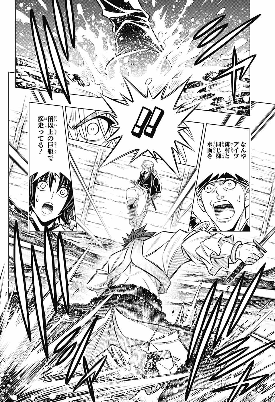 RUROUNI KENSHIN: MEIJI KENKAKU ROMANTAN: HOKKAIDOU HEN - raw - Chapter 18 - https://jpdd.ccdd.to/JPDD/rurounikenshinmeijikenkakuromantanhokkaidouhen/104404/41yobku0wwv.jpg