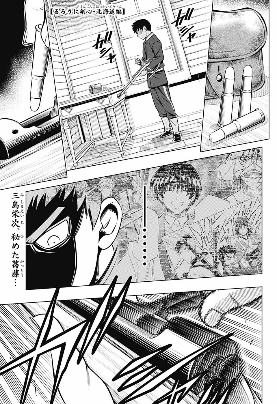 RUROUNI KENSHIN: MEIJI KENKAKU ROMANTAN: HOKKAIDOU HEN - raw - Chapter 18 - https://jpdd.ccdd.to/JPDD/rurounikenshinmeijikenkakuromantanhokkaidouhen/104404/54bmahp0lbu.jpg
