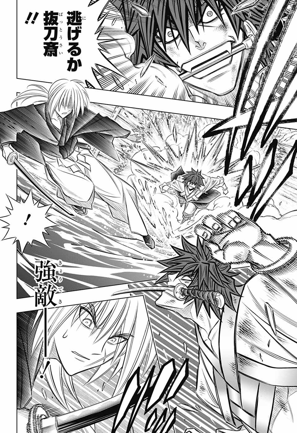 RUROUNI KENSHIN: MEIJI KENKAKU ROMANTAN: HOKKAIDOU HEN - raw - Chapter 18 - https://jpdd.ccdd.to/JPDD/rurounikenshinmeijikenkakuromantanhokkaidouhen/104404/bwpbzhc2dz5.jpg